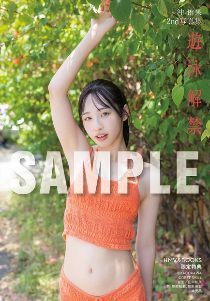 【HMV三宮オーパ 2025年4月6日（日）お渡し会限定特典】生写真全4種類（C）KADOKAWA　（C）DEEP SKILL　PHOTO／田中智久