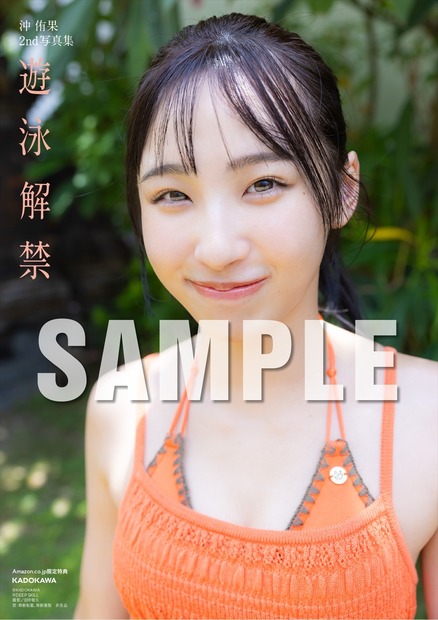 【Amazon.co.jp限定特典】表紙アザーカットPDFデータ配信（C）KADOKAWA　（C）DEEP SKILL　PHOTO／田中智久