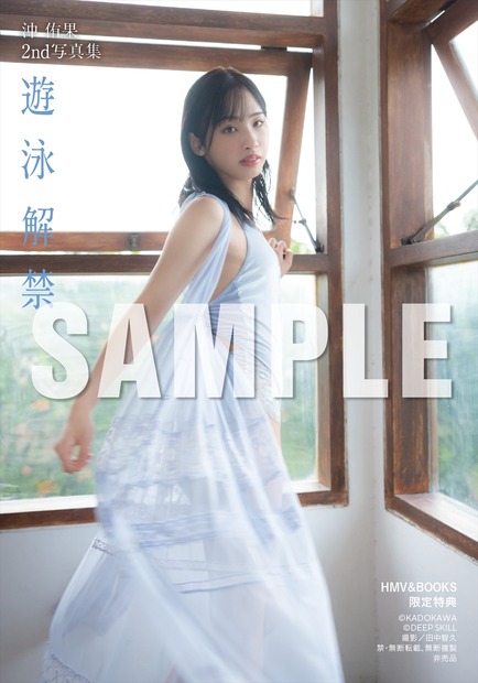【HMVエソラ池袋 2025年3月15日（土）お渡し会限定特典】生写真全4種類（C）KADOKAWA　（C）DEEP SKILL　PHOTO／田中智久