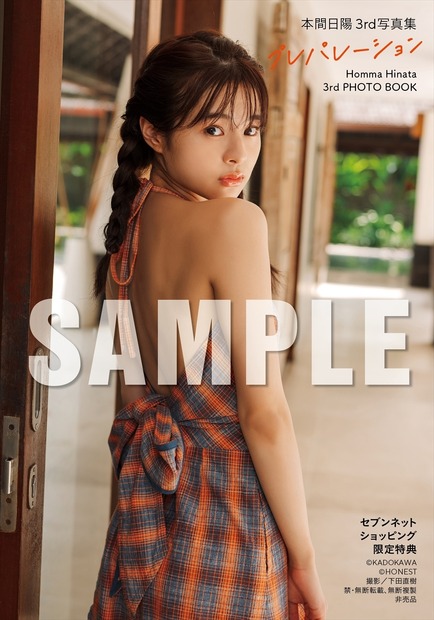 【セブンネットショッピング限定特典】生写真1枚付き