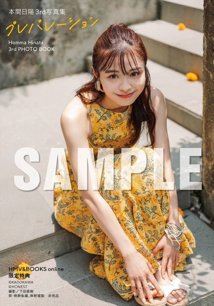 【HMV&BOOKS online限定特典】生写真1枚付き