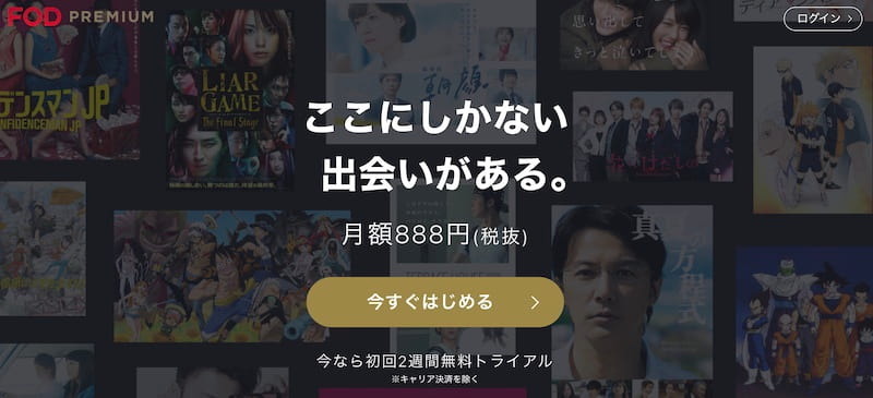 ドラマ見放題で比較！おすすめ動画配信サービス9選を紹介【25年5月】