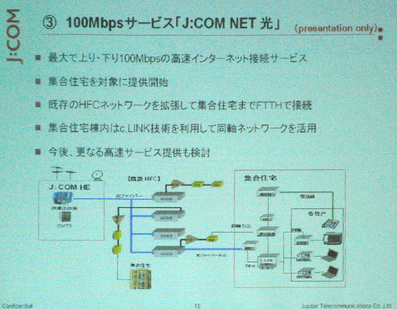 　ジュピターテレコム（J:COM）は28日、2005年6月期の中間期決算を発表した。加入世帯増によるスケールメリットを追求しつつサービスの付加価値向上により、ARPUを高める“Volume＋Value”戦略を推進したことにより、増収・増益となった。