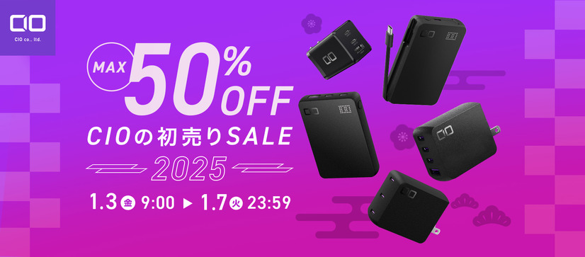 【Amazon初売り】GaN充電器・大容量モバイルバッテリーなど人気のガジェットが最大50％OFF