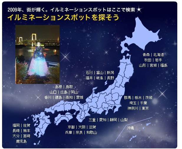 エキサイトシーズン　クリスマス特集2009