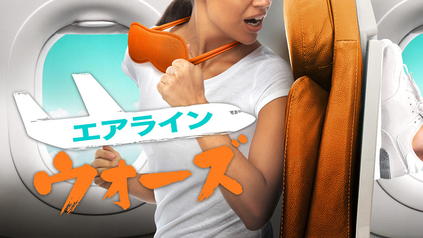 『エアライン・ウォーズ』(C)2024 A&E Television Networks. All Rights Reserved.