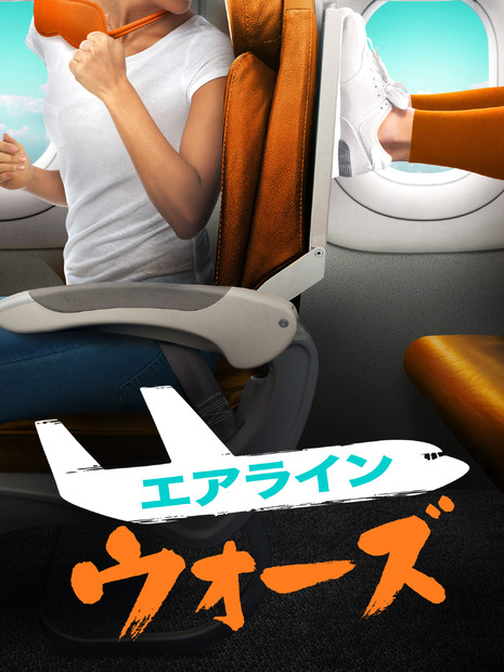 『エアライン・ウォーズ』(C)2024 A&E Television Networks. All Rights Reserved.