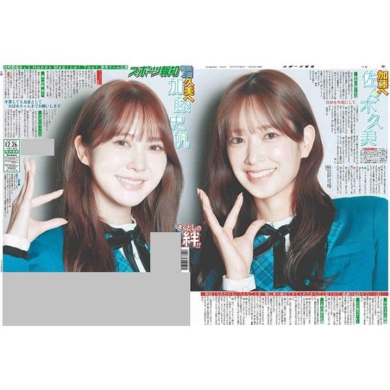 26日付特別1面紙面