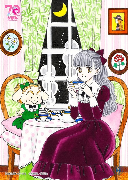 『ときめきトゥナイト』　(C)池野恋／集英社