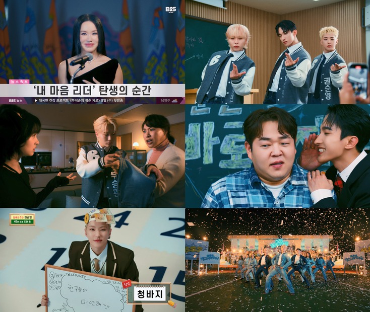 BSS「CBZ (Prime time)」のミュージックビデオ　(P)&(C) PLEDIS Entertainment