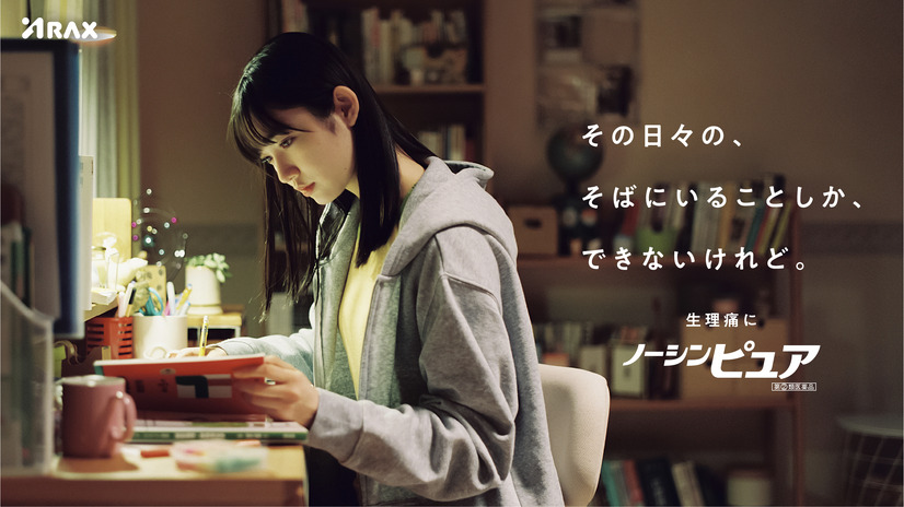 小宮山莉渚が主演を務める「ノーシンピュア」のWeb動画