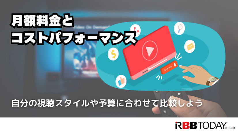 動画配信サービスおすすめ人気ランキング12選を徹底比較！【2025年最新】
