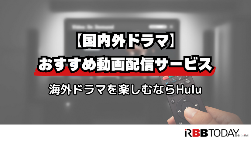 動画配信サービスおすすめ人気ランキング12選を徹底比較！【2025年最新】