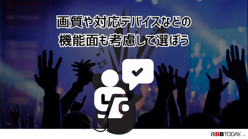 ライブ動画配信のおすすめサービス！自宅や好きな場所で音楽ライブを楽しもう