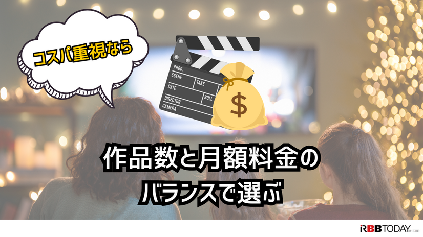 洋画向きの動画配信サービス7選｜おすすめ見放題の特徴を徹底比較【25年5月】