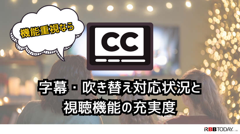 洋画向きの動画配信サービス7選｜おすすめ見放題の特徴を徹底比較【25年5月】