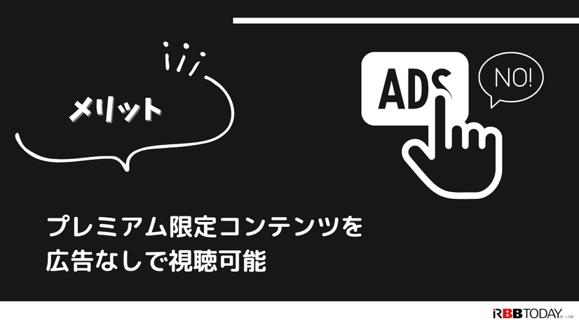 ABEMAプレミアムの評判をチェック｜月額1,080円は高い？