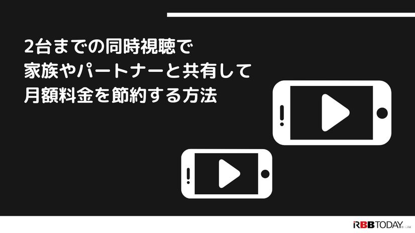 ABEMAプレミアムの評判をチェック｜月額1,080円は高い？