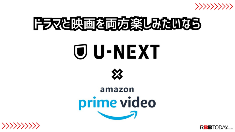 ドラマ見放題で比較！おすすめ動画配信サービス9選を紹介【25年5月】