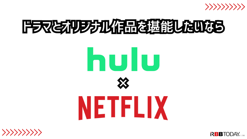 ドラマ見放題で比較！おすすめ動画配信サービス9選を紹介【25年5月】