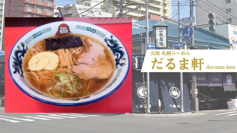 究極の札幌ラーメン体験ツアー