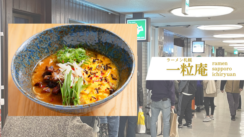 究極の札幌ラーメン体験ツアー