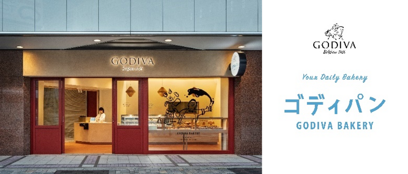 「GODIVA Bakery ゴディパン」