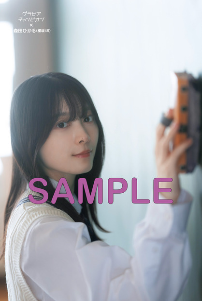 ローソン雑誌売り場にて販売（※一部店舗での取扱い）：櫻坂46　森田ひかるポストカード