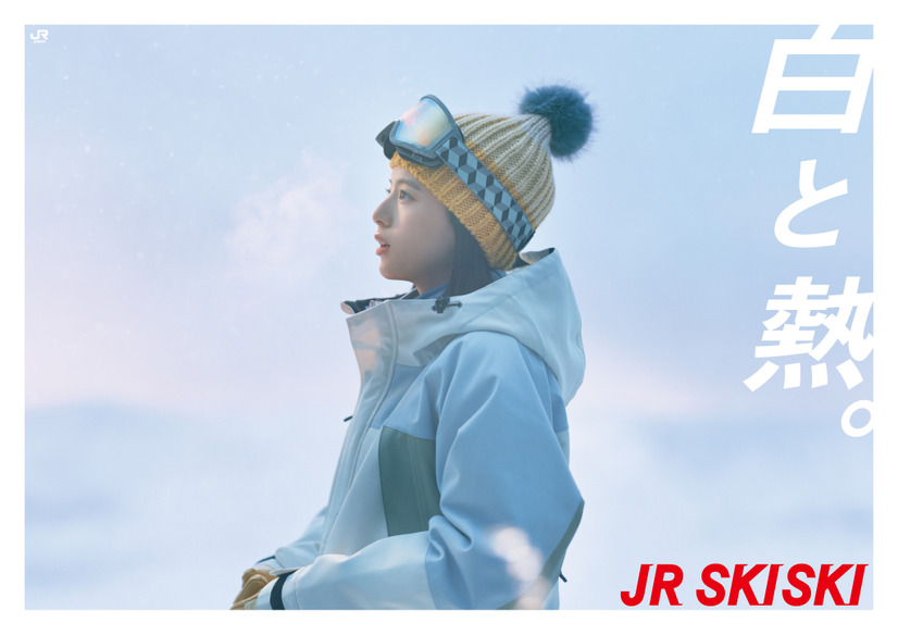 JR SKISKI 新CM「白と熱。女子篇」ポスタービジュアル
