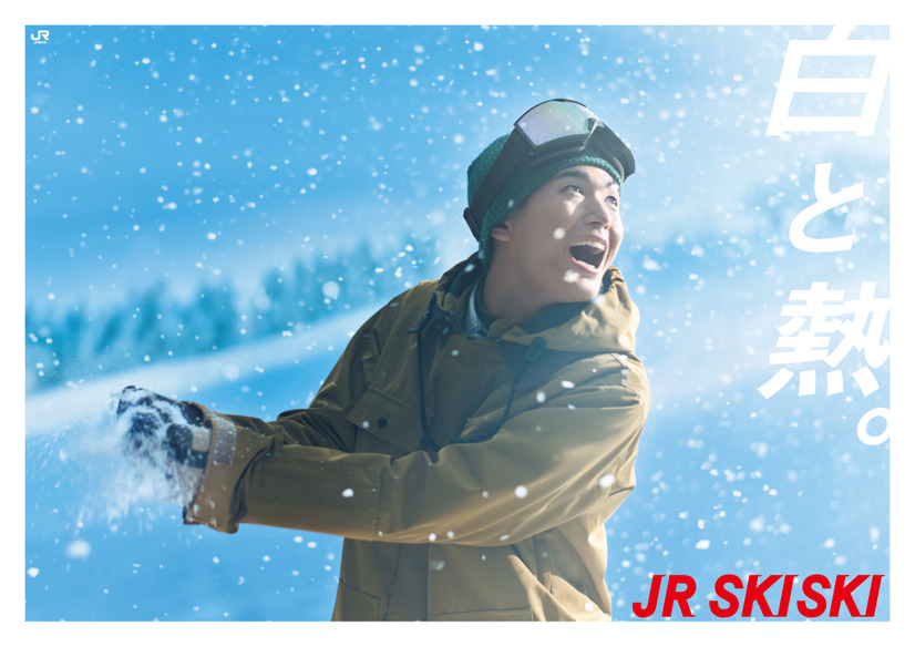 JR SKISKI 新CM「白と熱。男子篇」ポスタービジュアル