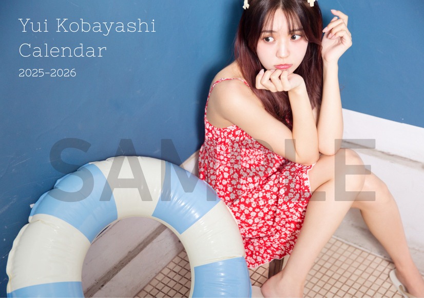 小林由依、初ソロカレンダー発売決定！本人企画の完全撮り下ろし