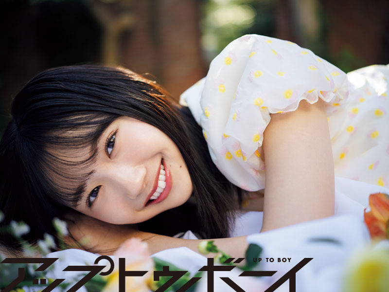 藤嶌果歩（日向坂46）　『アップトゥボーイ』vol.347（ワニブックス）の誌面カット