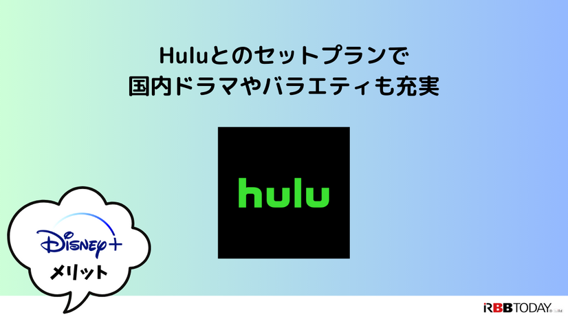 Disney+ (ディズニープラス)の評判は？最新口コミからメリット・デメリットまで徹底解説