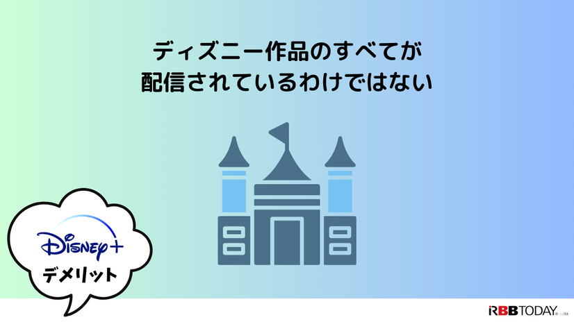 Disney+ (ディズニープラス)の評判は？最新口コミからメリット・デメリットまで徹底解説