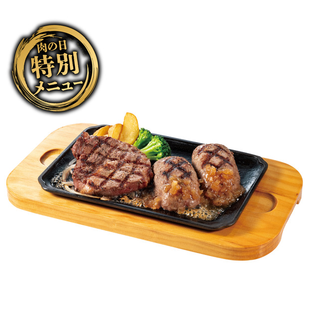 リブロースステーキ（150g）＆大俵ハンバーグ（150g）2,590 円（税込2,849 円）※肉の日特別メニュー