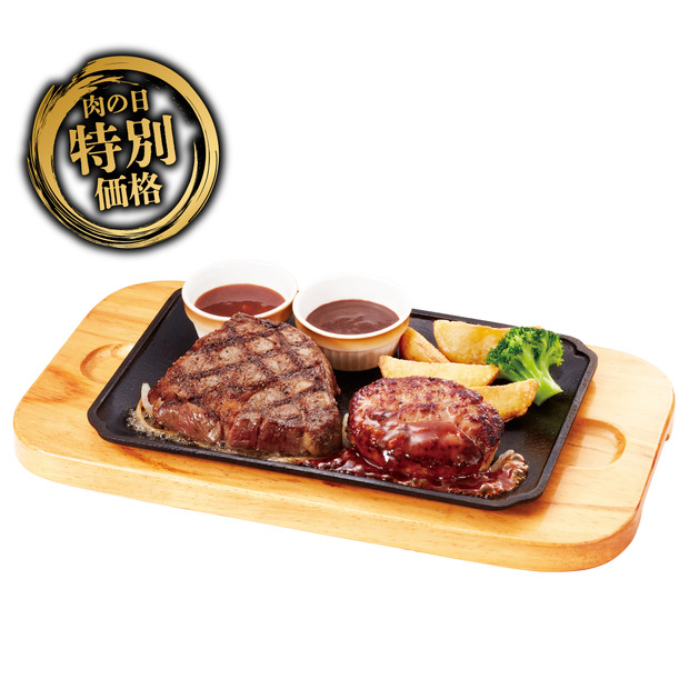 リブロースステーキ（150g）＆手ごねハンバーグ（100g）1,990 円（税込2,189 円）