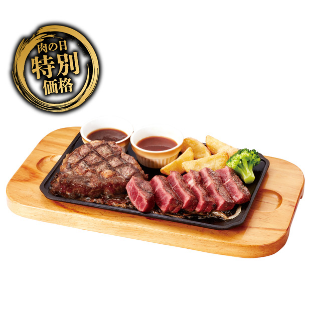リブロースステーキ（150g）＆みすじステーキ（150g）3,090 円（税込3,399 円）