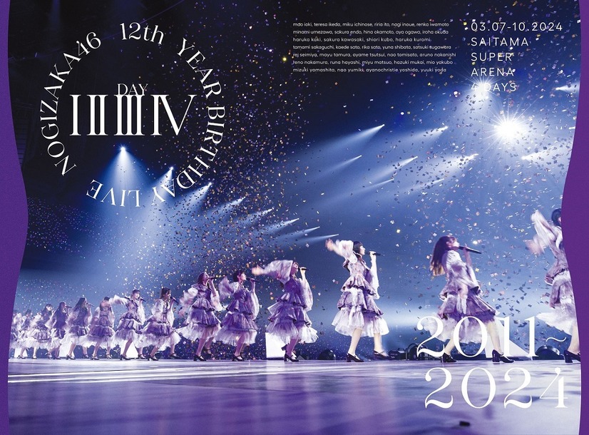 乃木坂46のライブBlu-ray＆DVD『12th YEAR BIRTHDAY LIVE』ジャケット