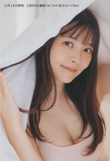 【先行イメージカット1】上坂すみれフォトブック（仮）