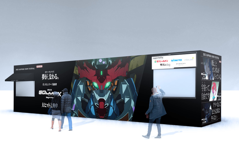 「2025さっぽろ雪まつり」に登場するガンダム雪像　(C)創通・サンライズ　※画像はイメージ