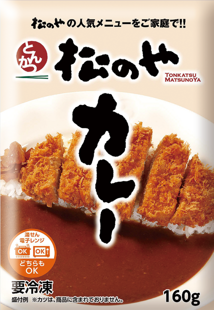 松のやカレー