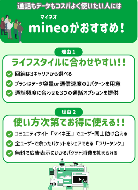 ソフトバンクから格安SIMに乗り換えるべき理由と後悔しない選び方