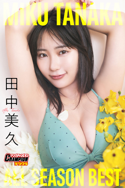 ■撮影：大辻隆広