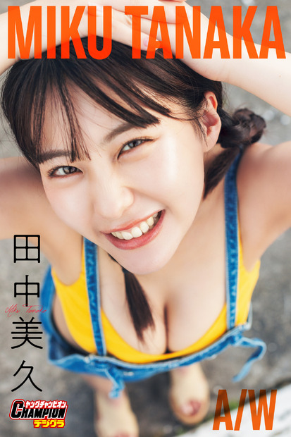 ■撮影：大辻隆広