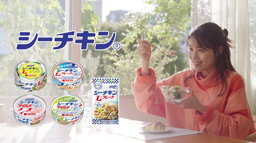 有村架純の出演する新CM「はごろもフーズ 『シーチキンDAYS』」