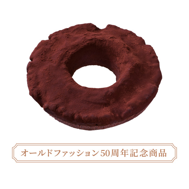 ショコラ・ムー ファッションテイクアウト　291円,イートイン　　297円）