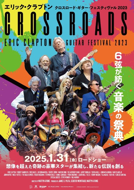 1月31日より全国公開されるライブ・フィルム「エリック・クラプトン 『クロスロード・ギター・フェスティヴァル 2023』」　(C)2024 Crossroads Concert LLC.