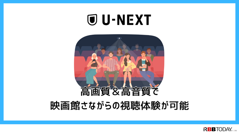 【U-NEXT無料トライアル完全ガイド】体験期間・登録方法・注意点を徹底解説