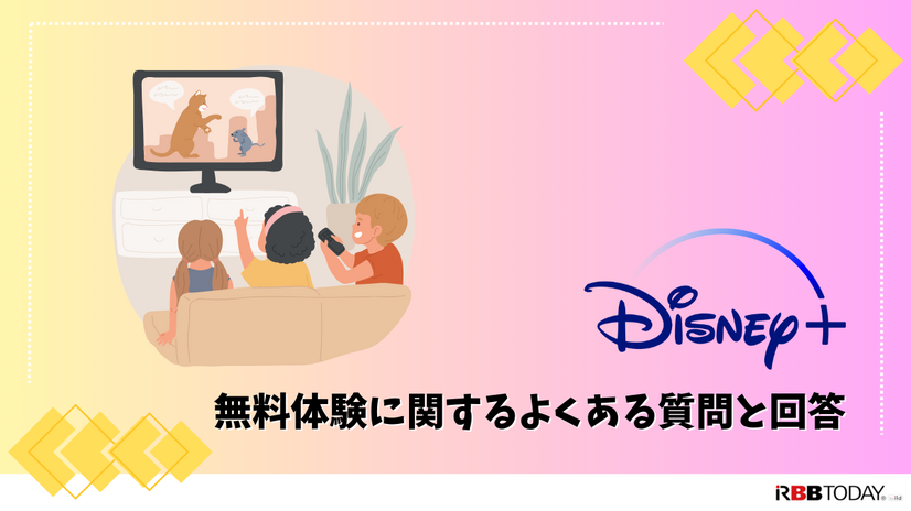 Disney+ (ディズニープラス)が最大6ヶ月無料！？楽しむ方法と登録手順を徹底解説！