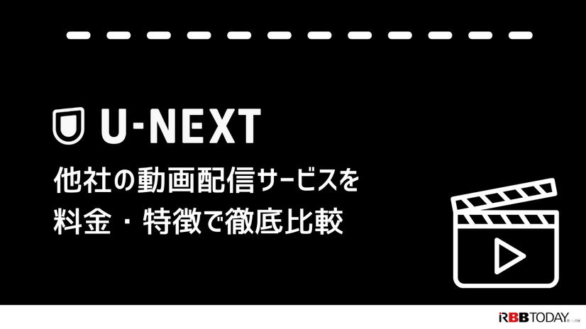 U-NEXTの料金は高い？最新プランの料金体系・支払い方法・お得な活用法を徹底解説！
